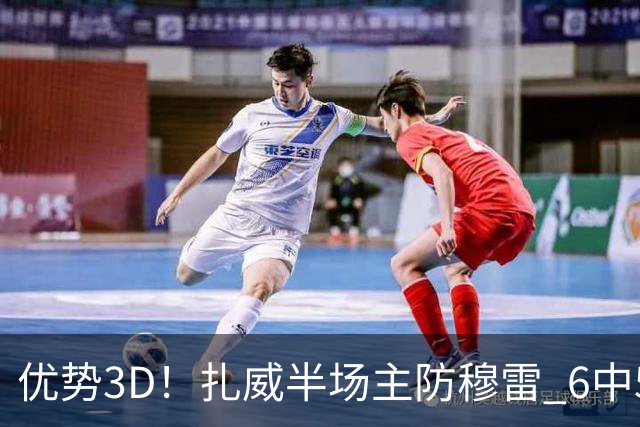 优势3D！扎威半场主防穆雷 6中5贡献14分&三分2中2