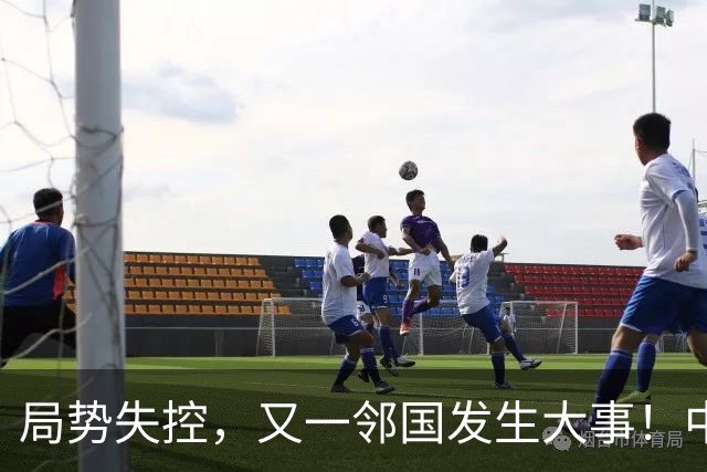 局势失控，又一邻国发生大事！中央强硬出手，地方派高层遭大清洗