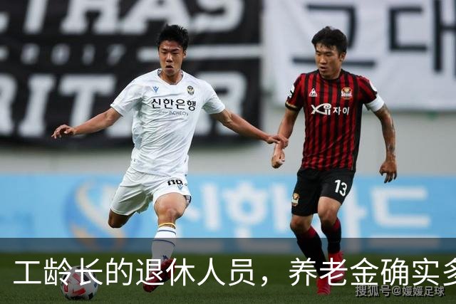 工龄长的退休人员，养老金确实多一块，但不是按35年这个坎算