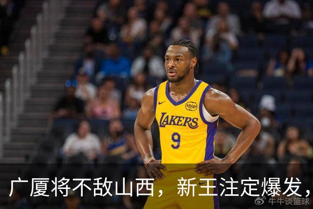 广厦将不敌山西，新王注定爆发，王博危险了