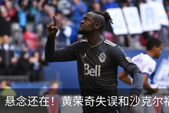 悬念还在！黄荣奇失误&沙克尔福德连中三分 天津追到11分打停四川