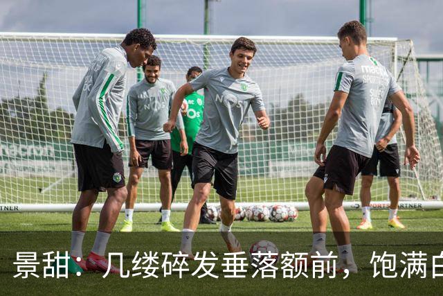 景甜：几缕碎发垂落额前，饱满白皙的双峰令人沉迷！