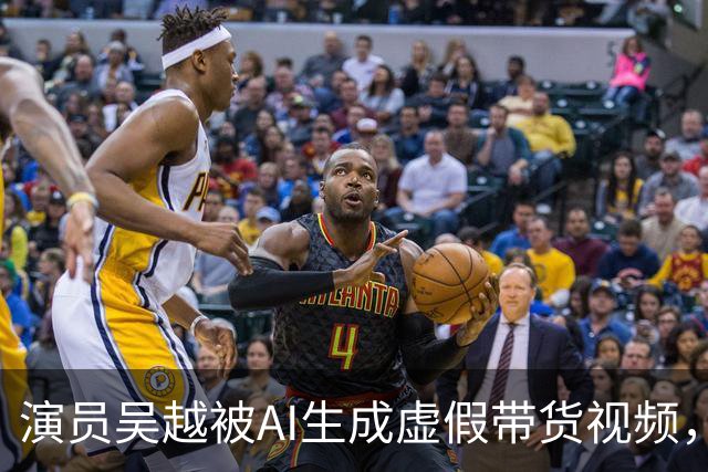 演员吴越被AI生成虚假带货视频，微信视频号回应称涉事账号已永久封禁