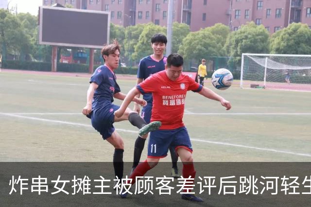 炸串女摊主被顾客差评后跳河轻生，家属：对方购买10元炸菜为自选模式，因对菜量不满，在多平台发布“避雷”帖；警方介入调查