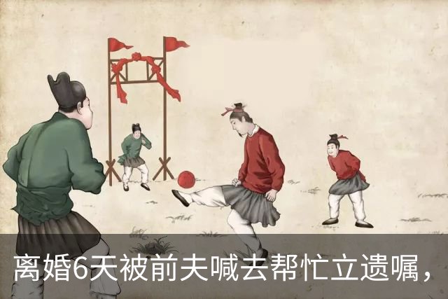 离婚6天被前夫喊去帮忙立遗嘱，35岁女子用AI意外救下前夫哥一命……