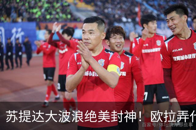 苏提达大波浪绝美封神！欧拉弄代班风光无限，后宫要变天？