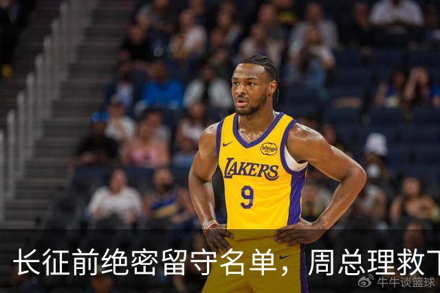 长征前绝密留守名单，周总理救下刘伯承却保不住瞿秋白？